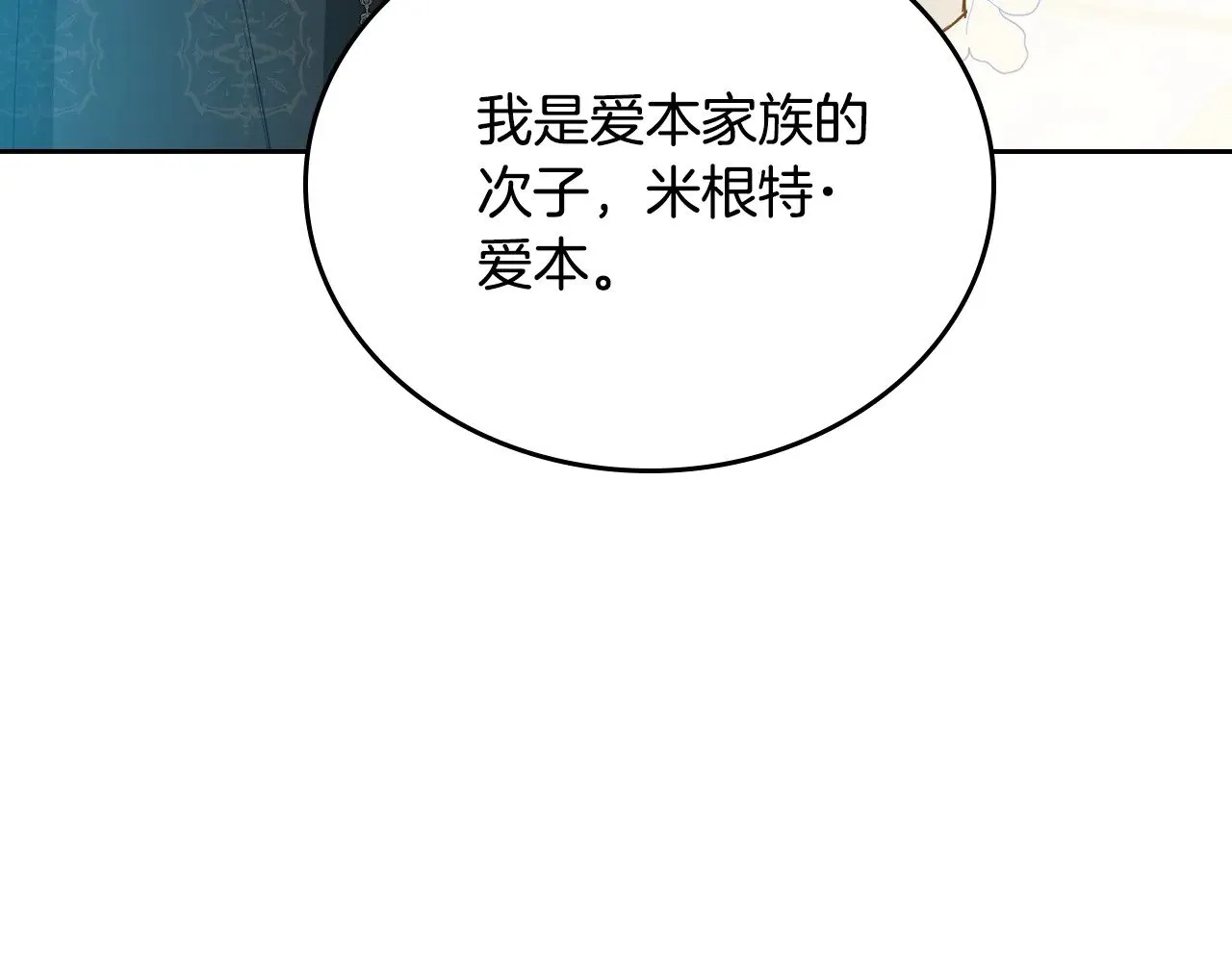 第153话  第138页