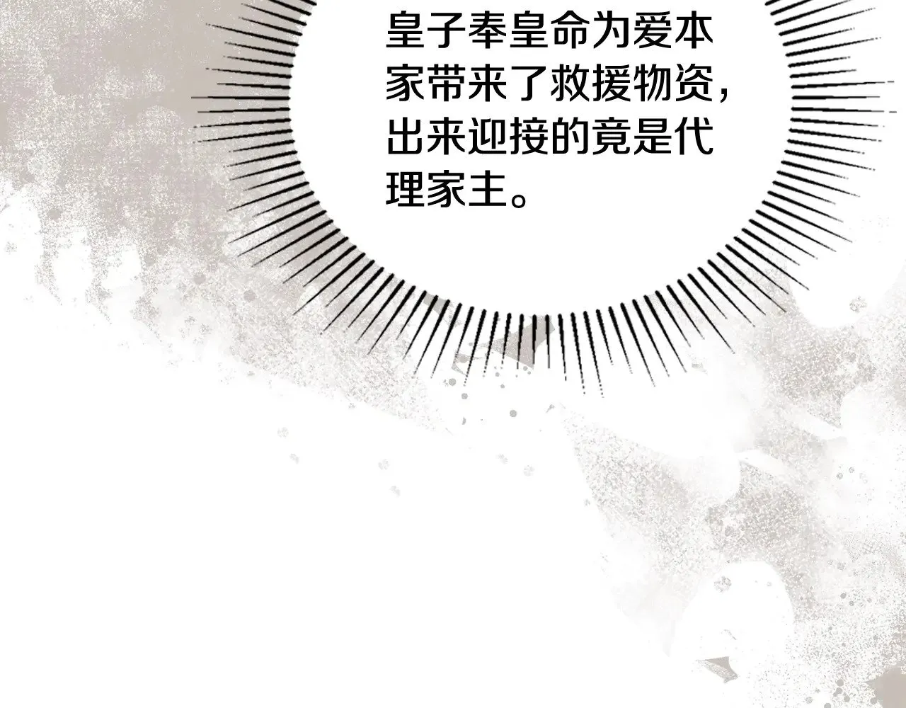 第153话  第142页