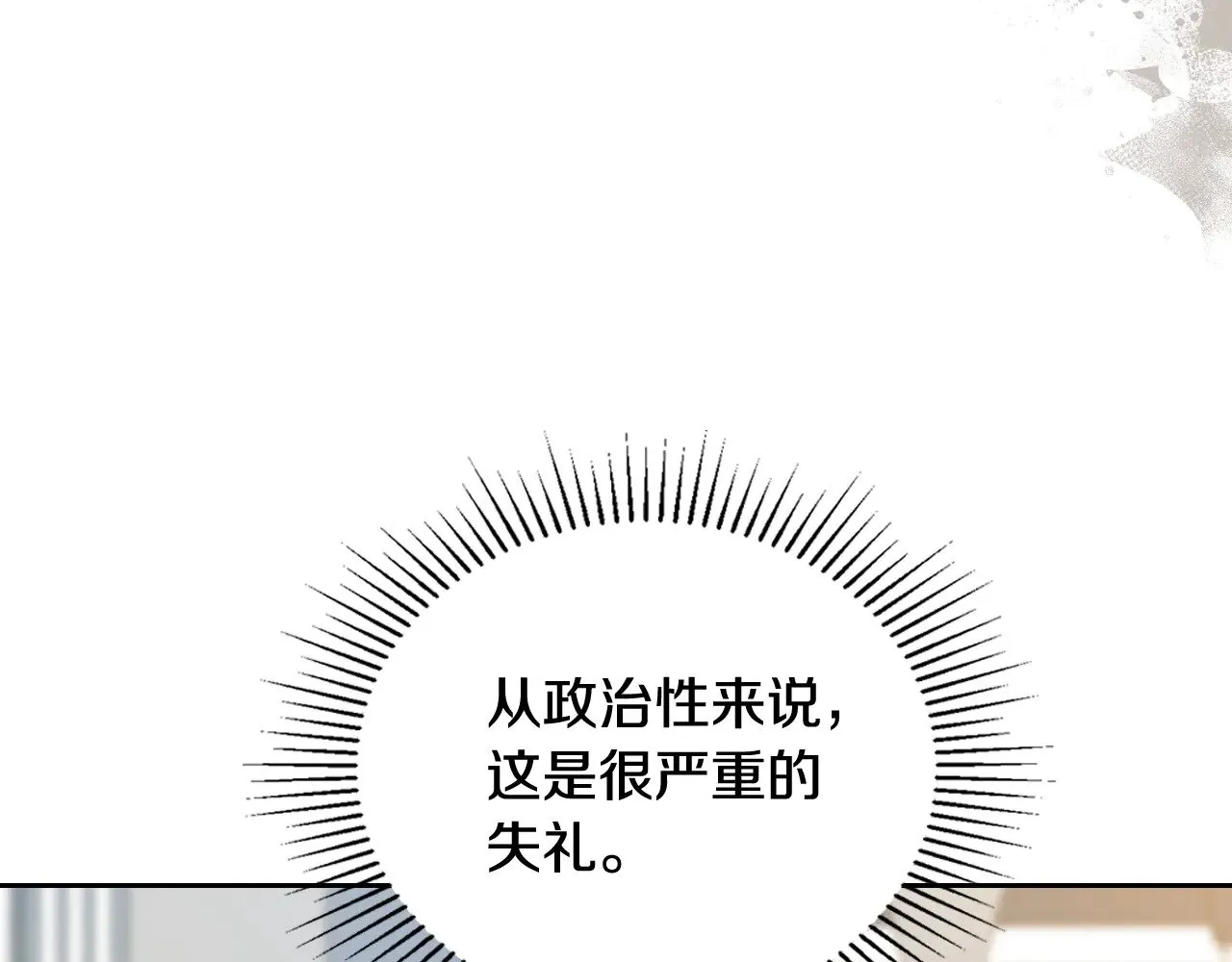第153话  第143页