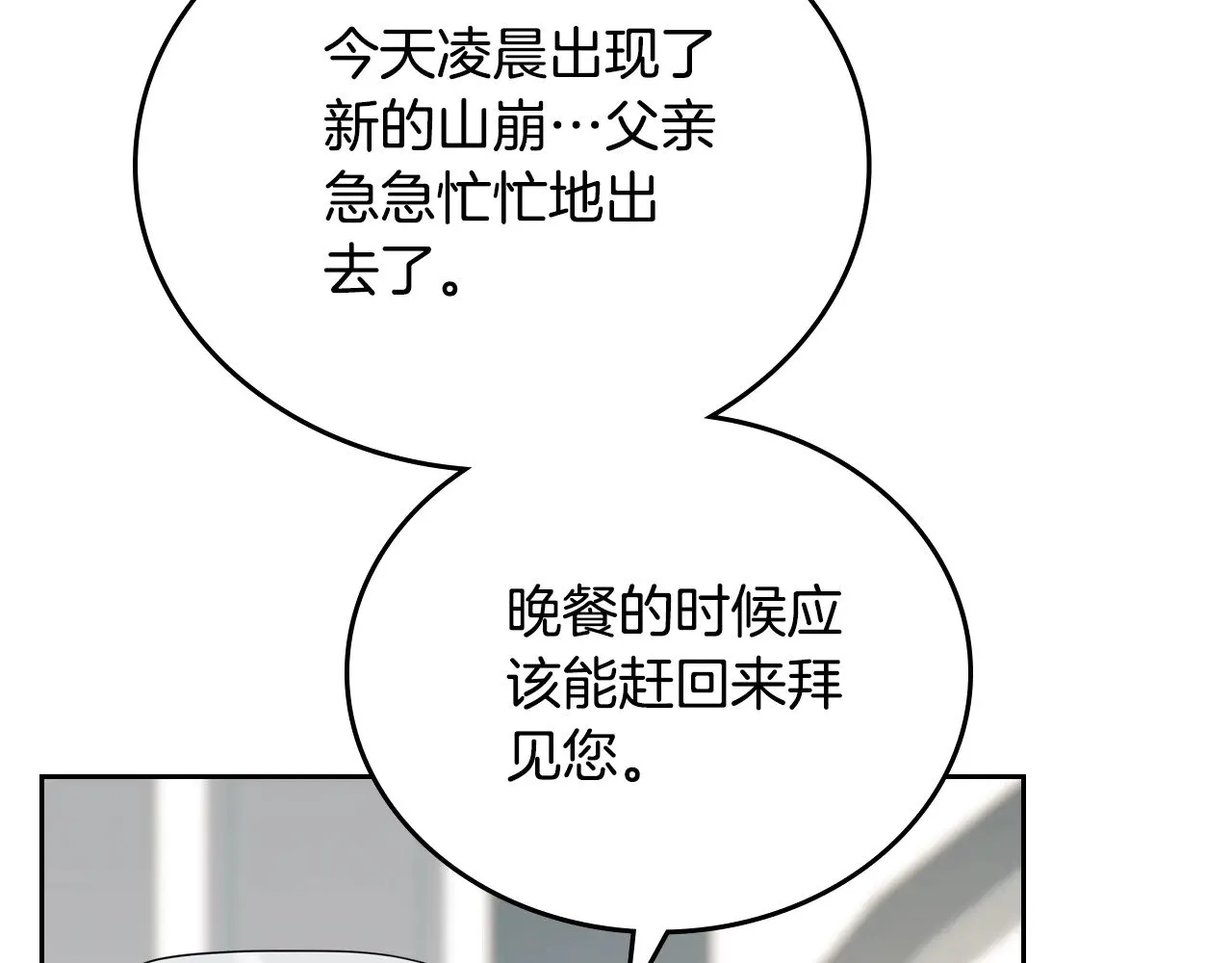 第153话  第147页