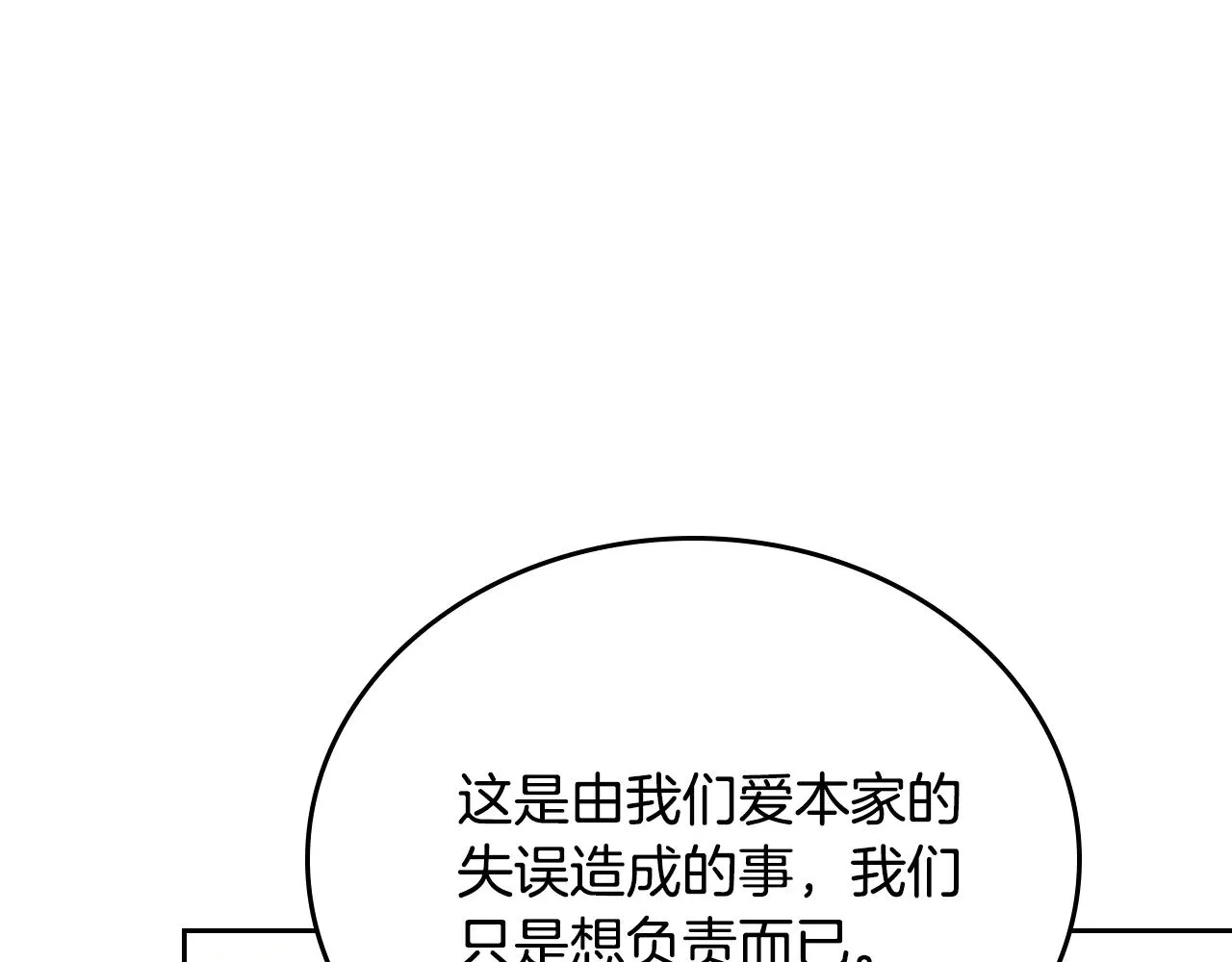 第153话  第193页