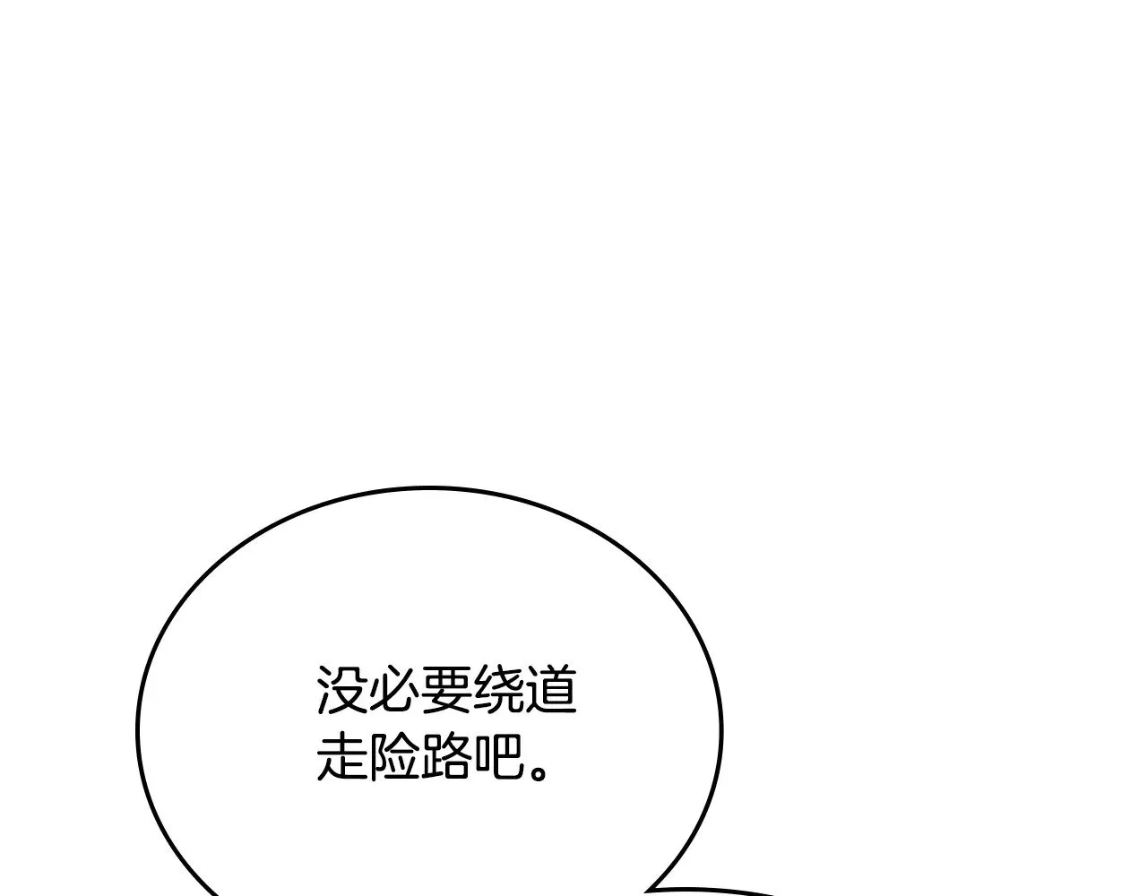 第153话  第197页