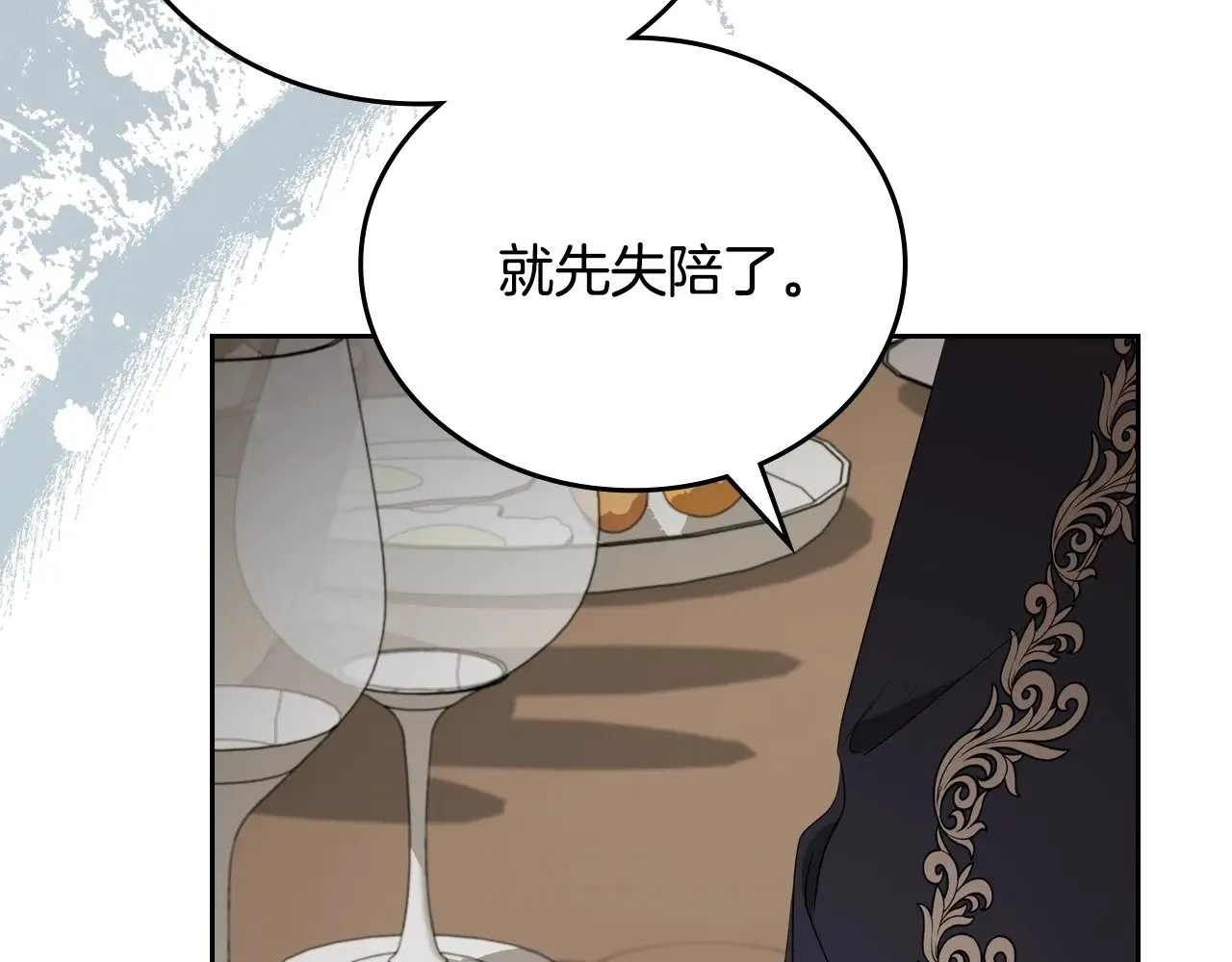 第153话  第205页
