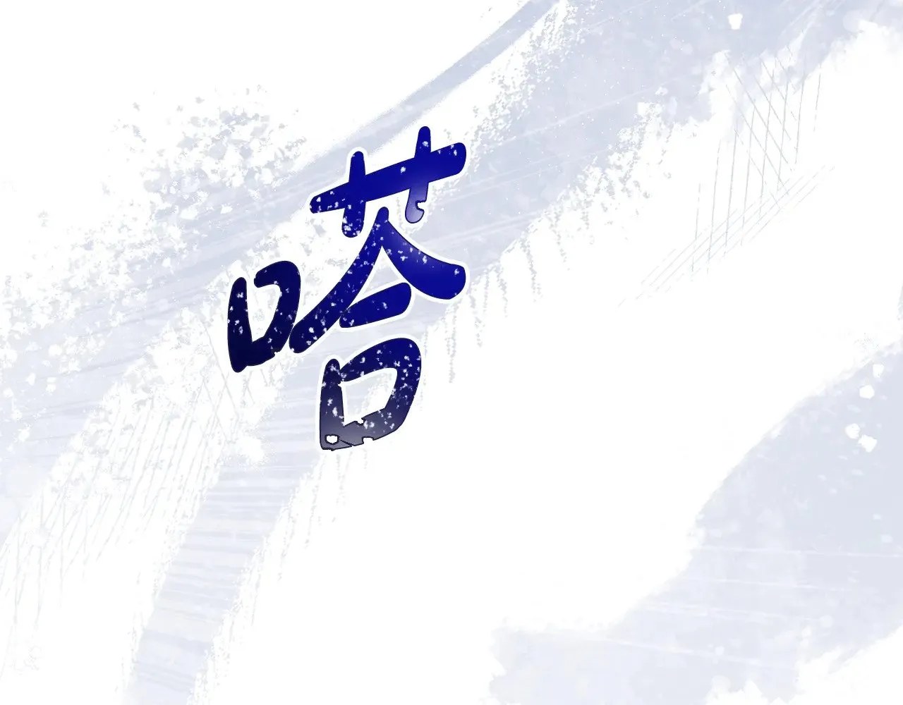 第153话  第216页