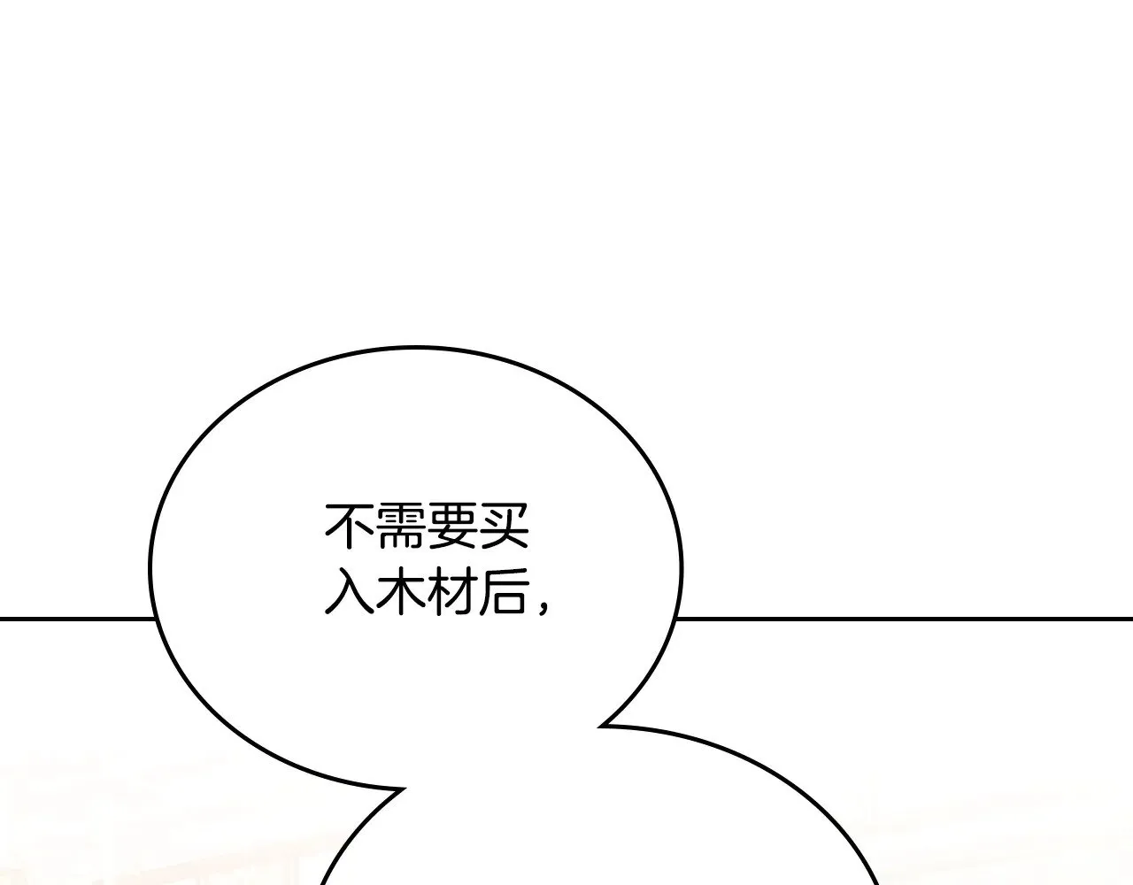 第153话  第243页