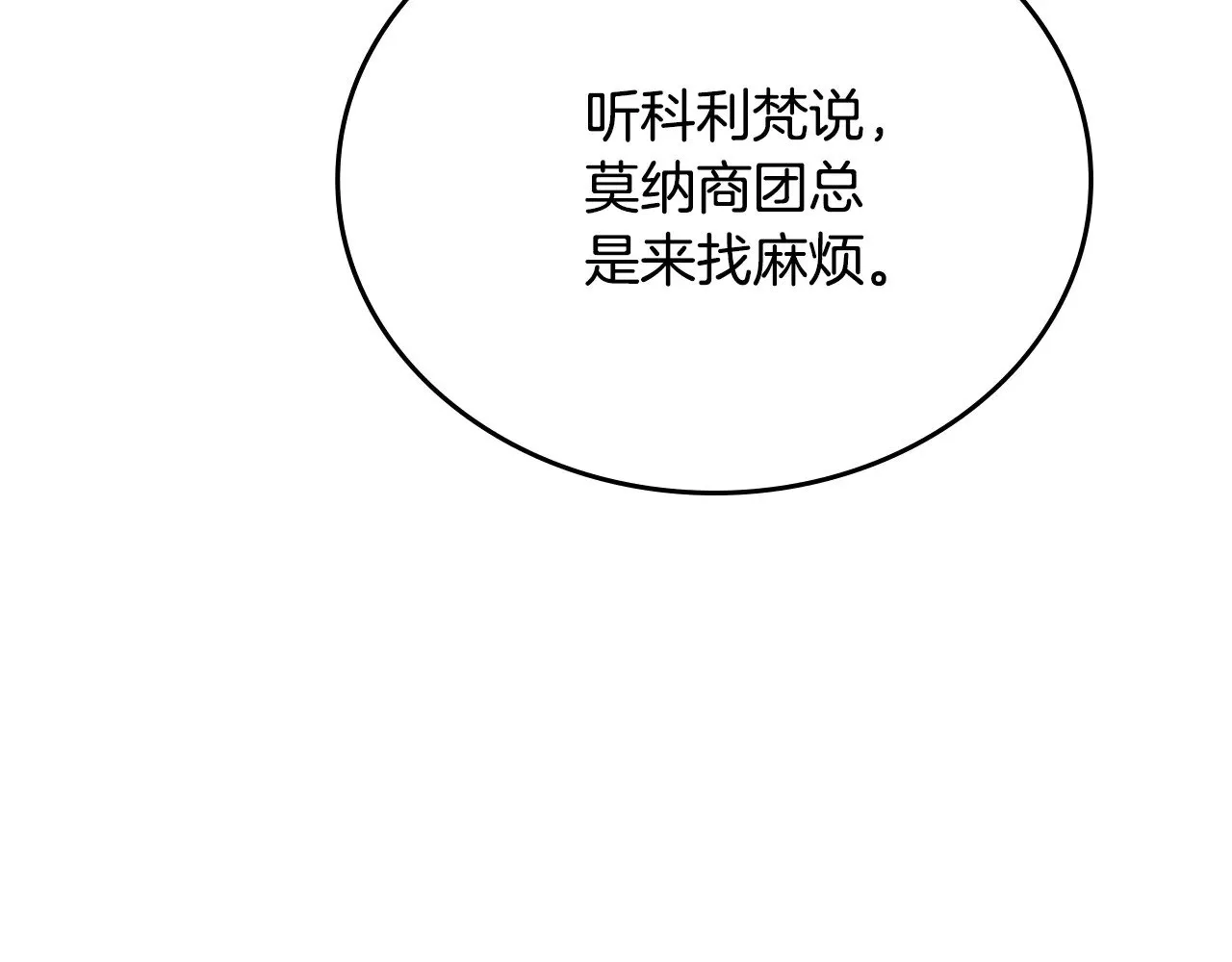 第153话  第246页