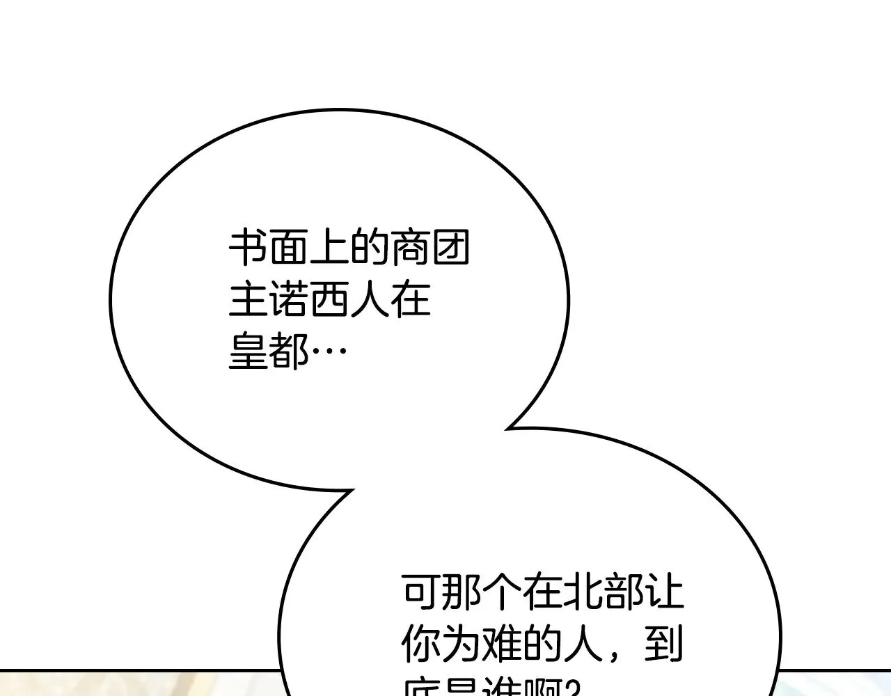 第153话  第247页