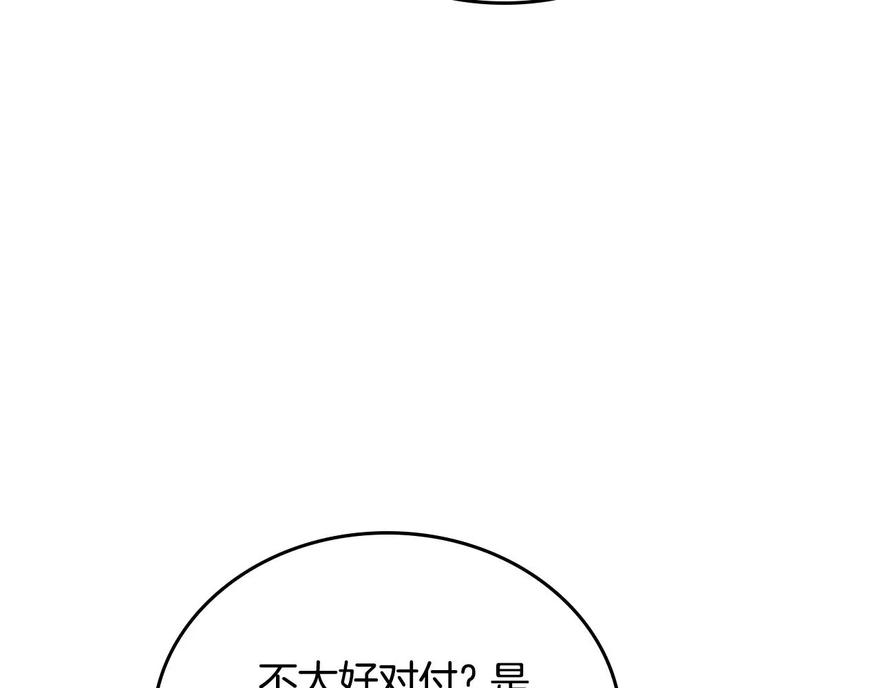 第153话  第250页