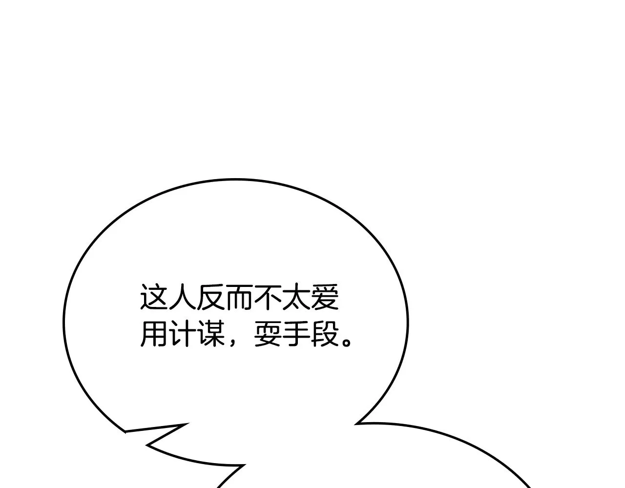 第153话  第254页