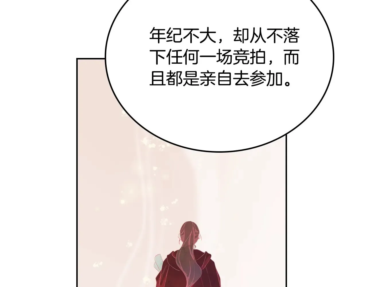 第153话  第255页