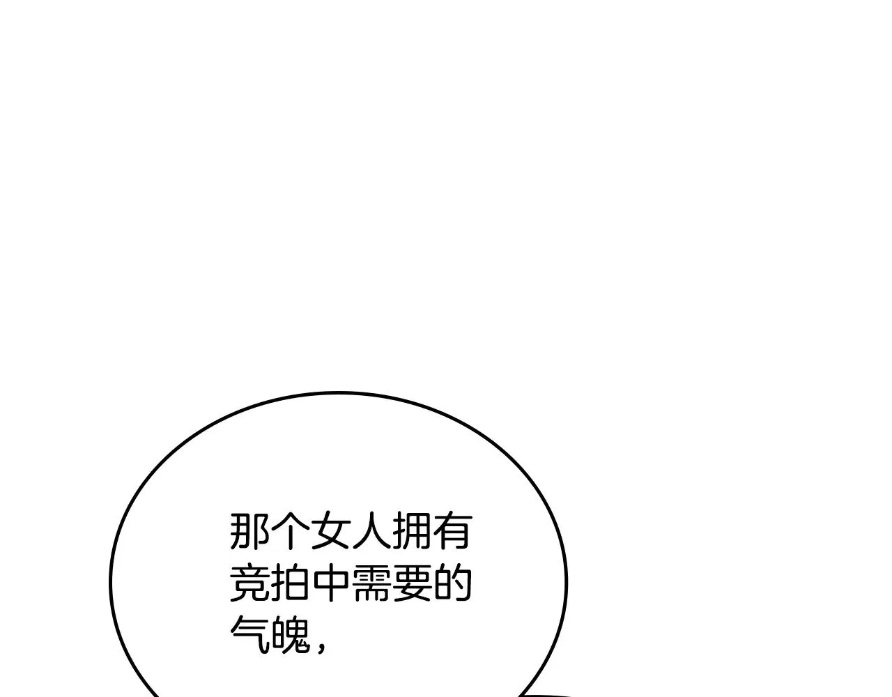 第153话  第257页