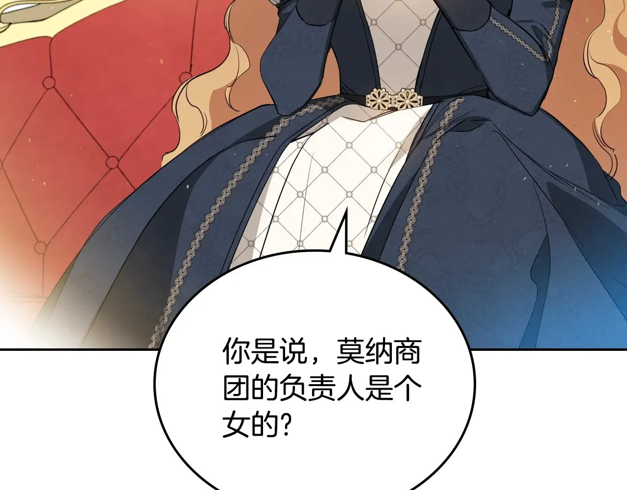 第153话  第260页