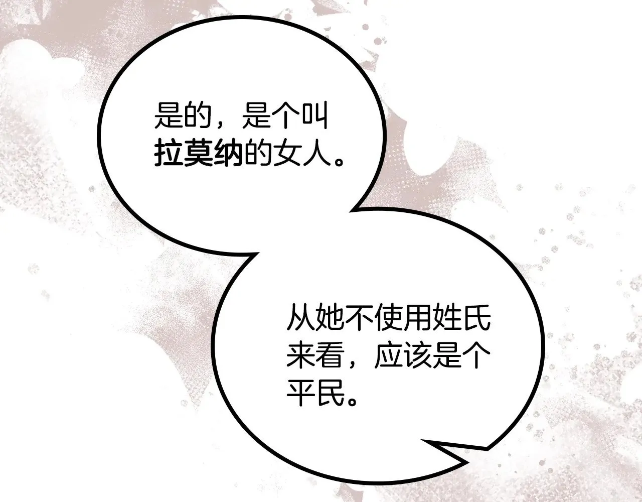 第153话  第262页