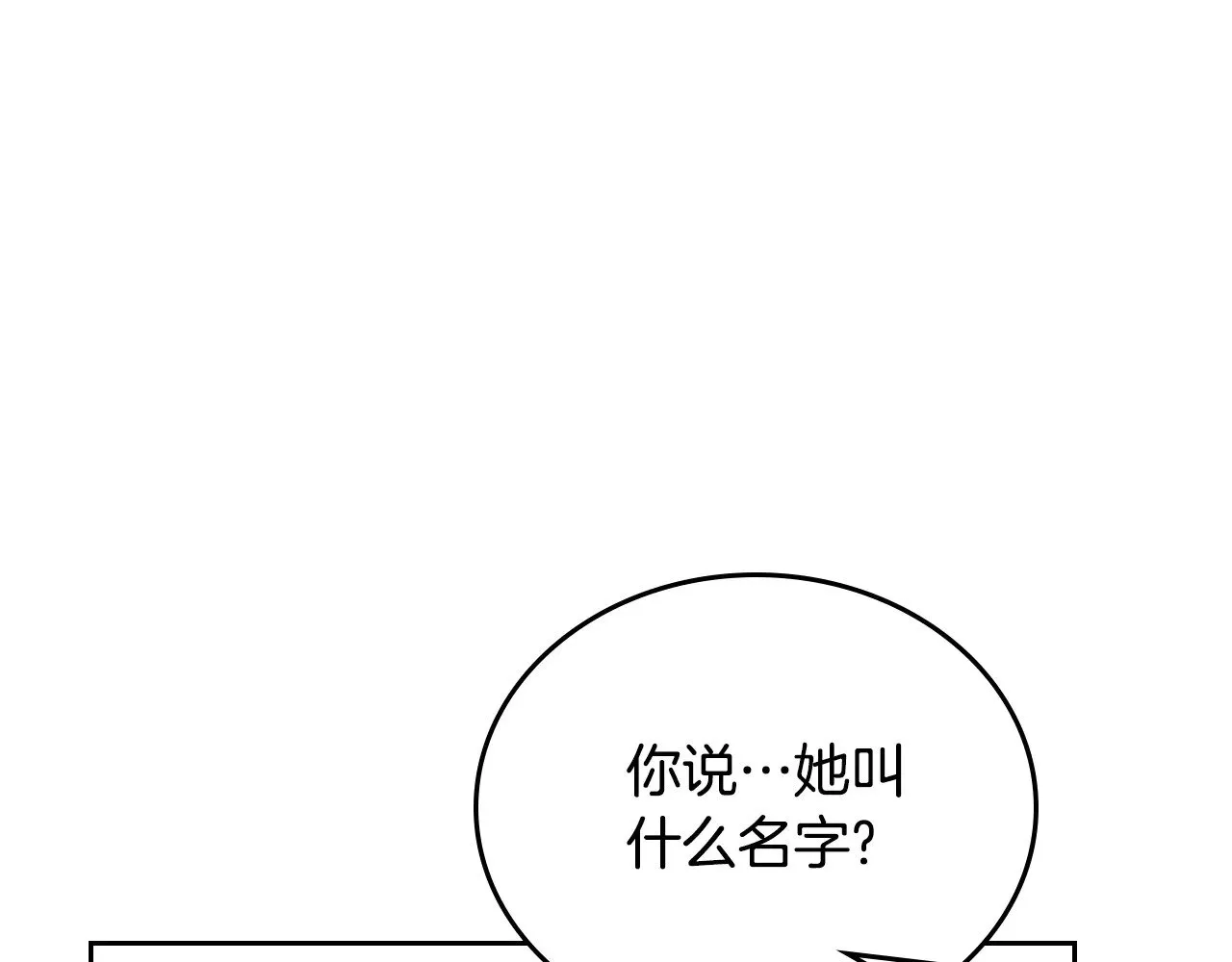 第153话  第265页