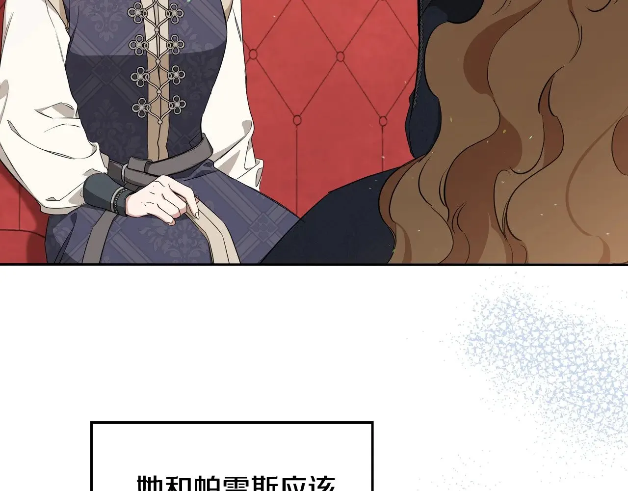 第154话 前一世的恋人 第16页