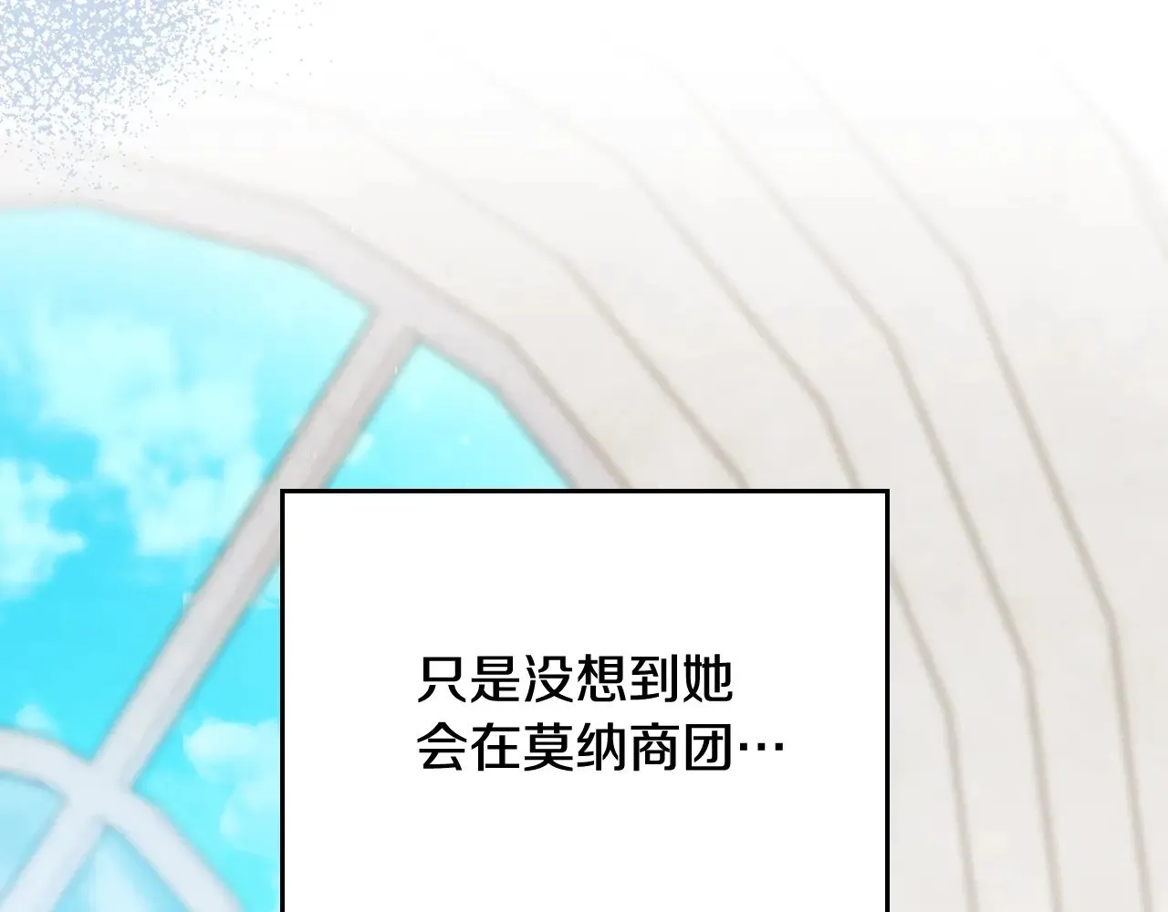 第154话 前一世的恋人 第18页