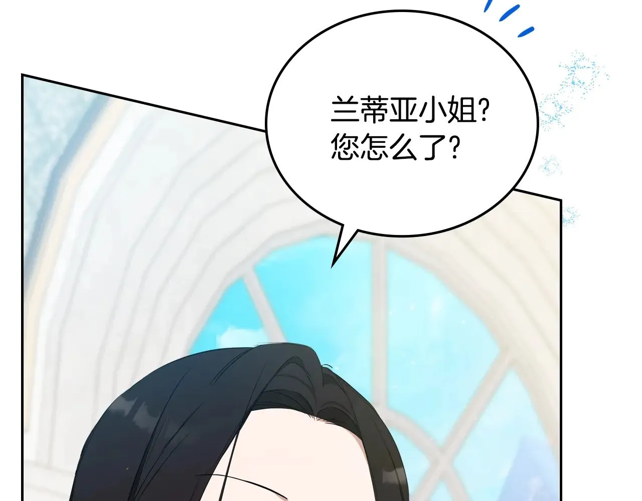 第154话 前一世的恋人 第23页