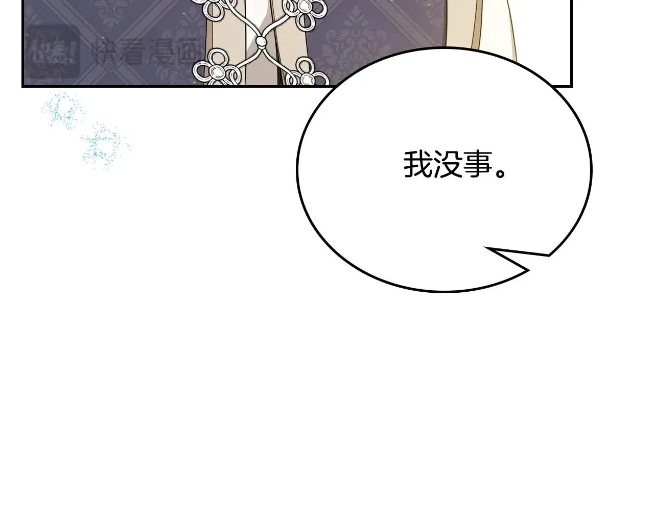 第154话 前一世的恋人 第25页