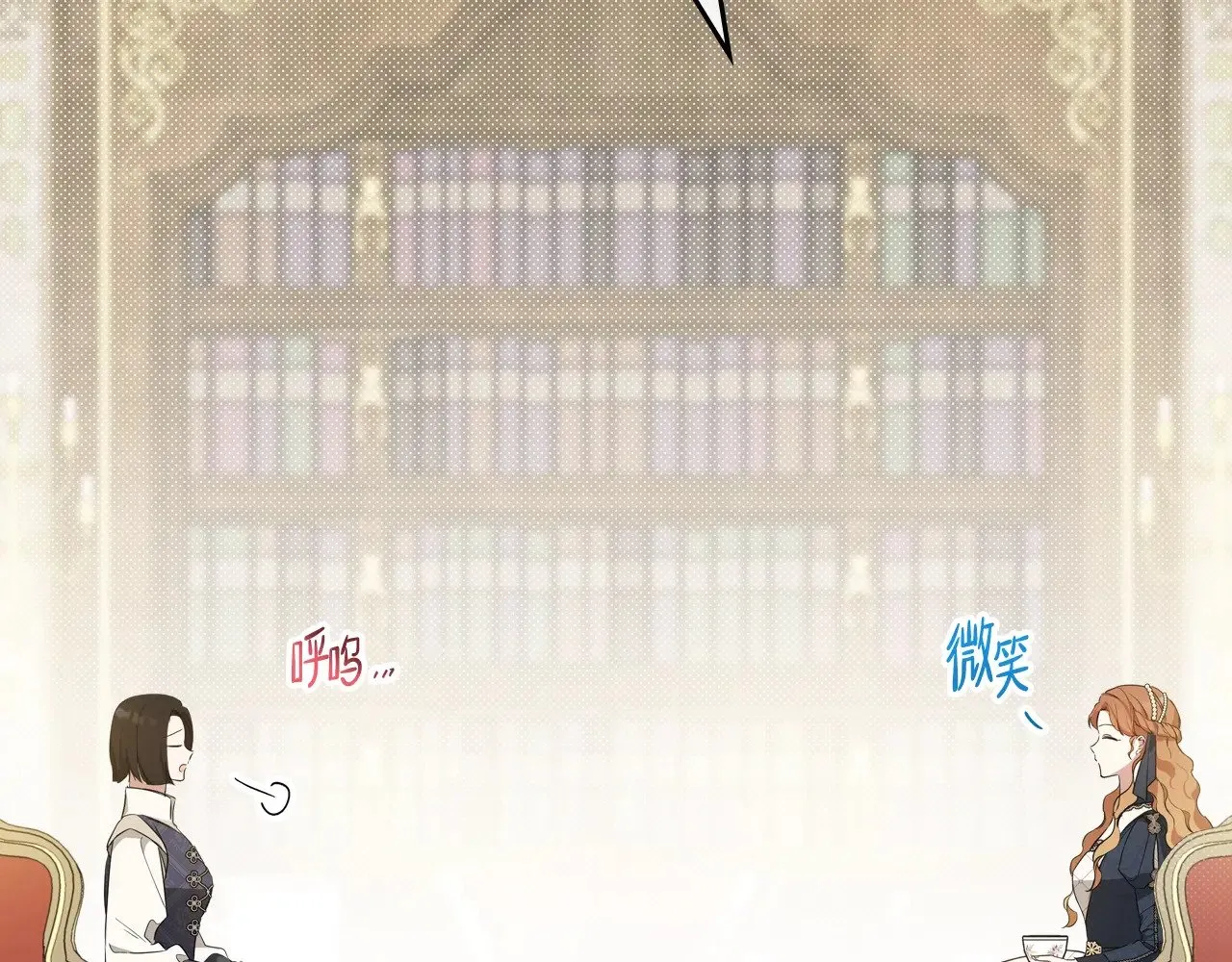第154话 前一世的恋人 第28页