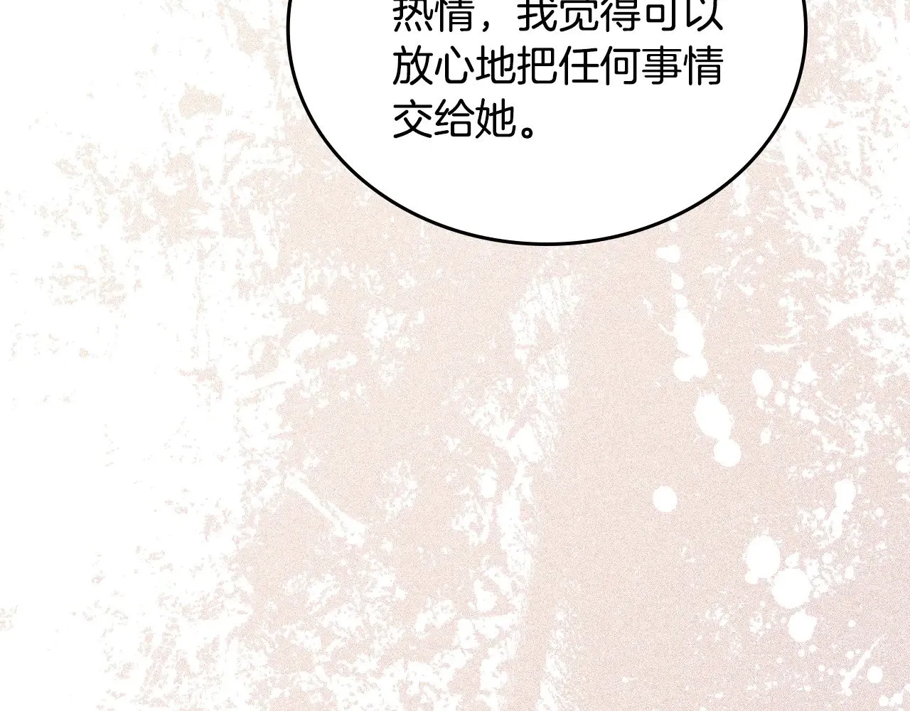 第154话 前一世的恋人 第30页