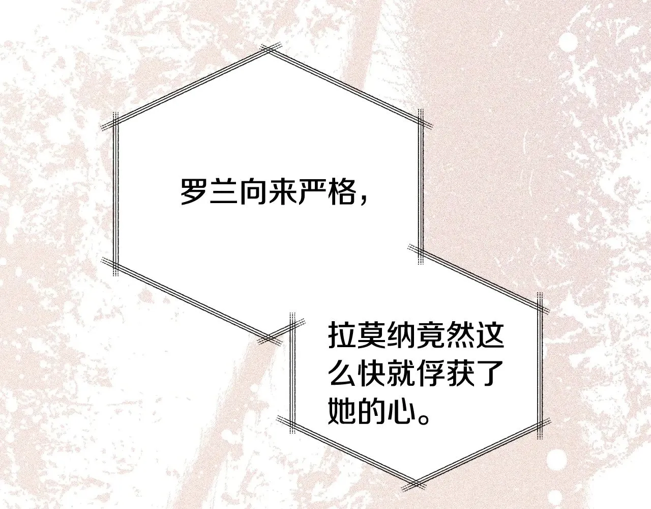第154话 前一世的恋人 第31页