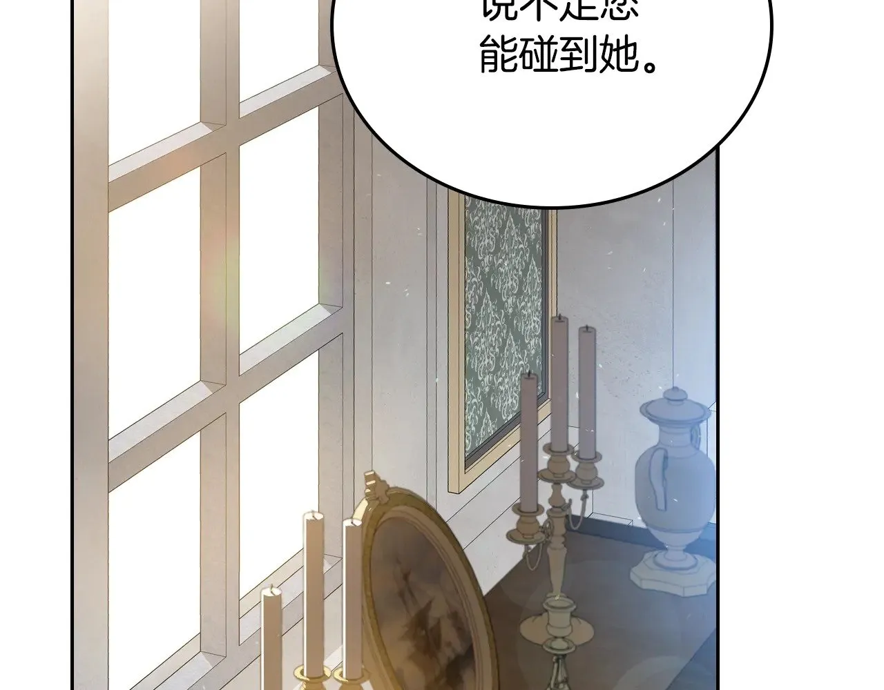 第154话 前一世的恋人 第35页