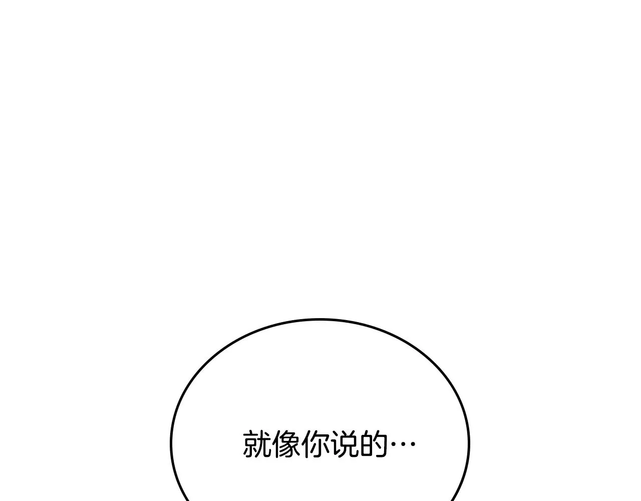第154话 前一世的恋人 第38页