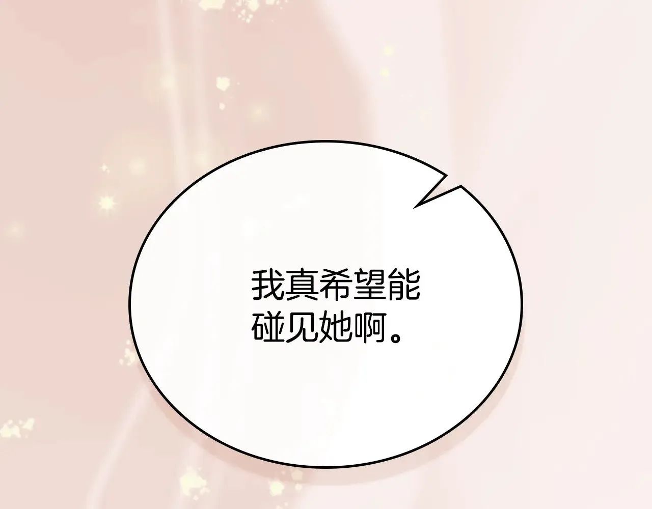 第154话 前一世的恋人 第41页