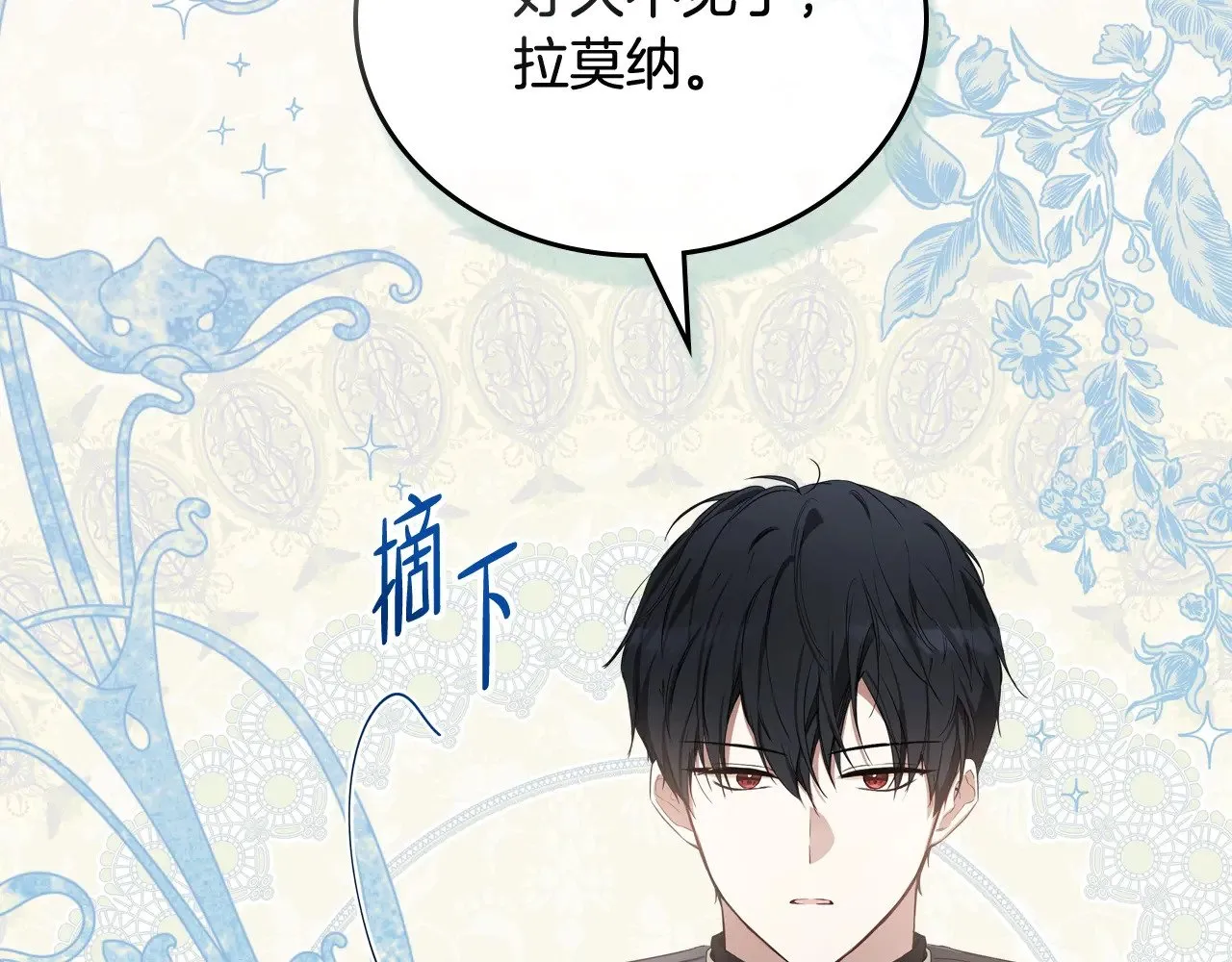 第154话 前一世的恋人 第48页