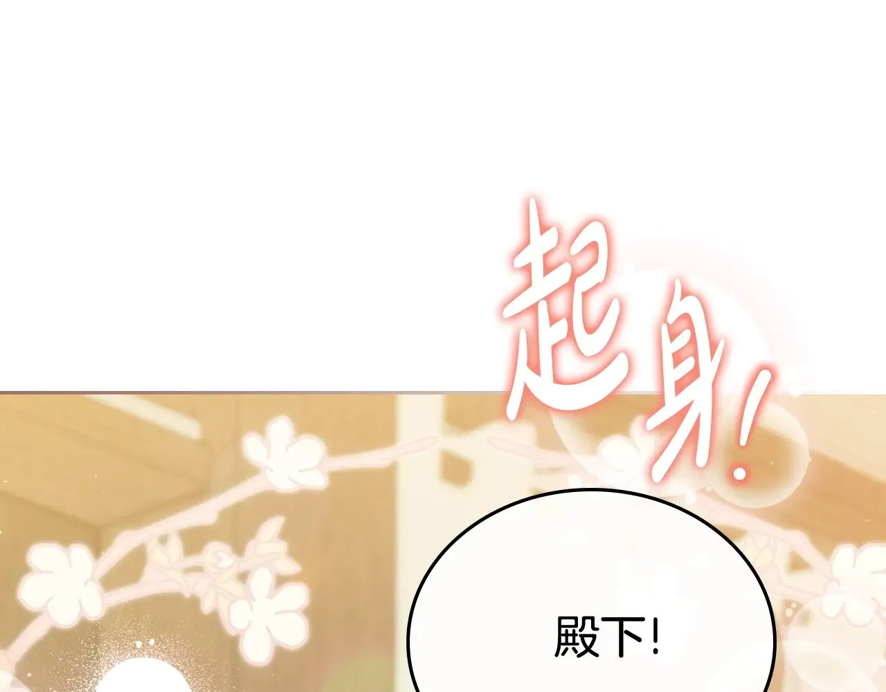 第154话 前一世的恋人 第51页