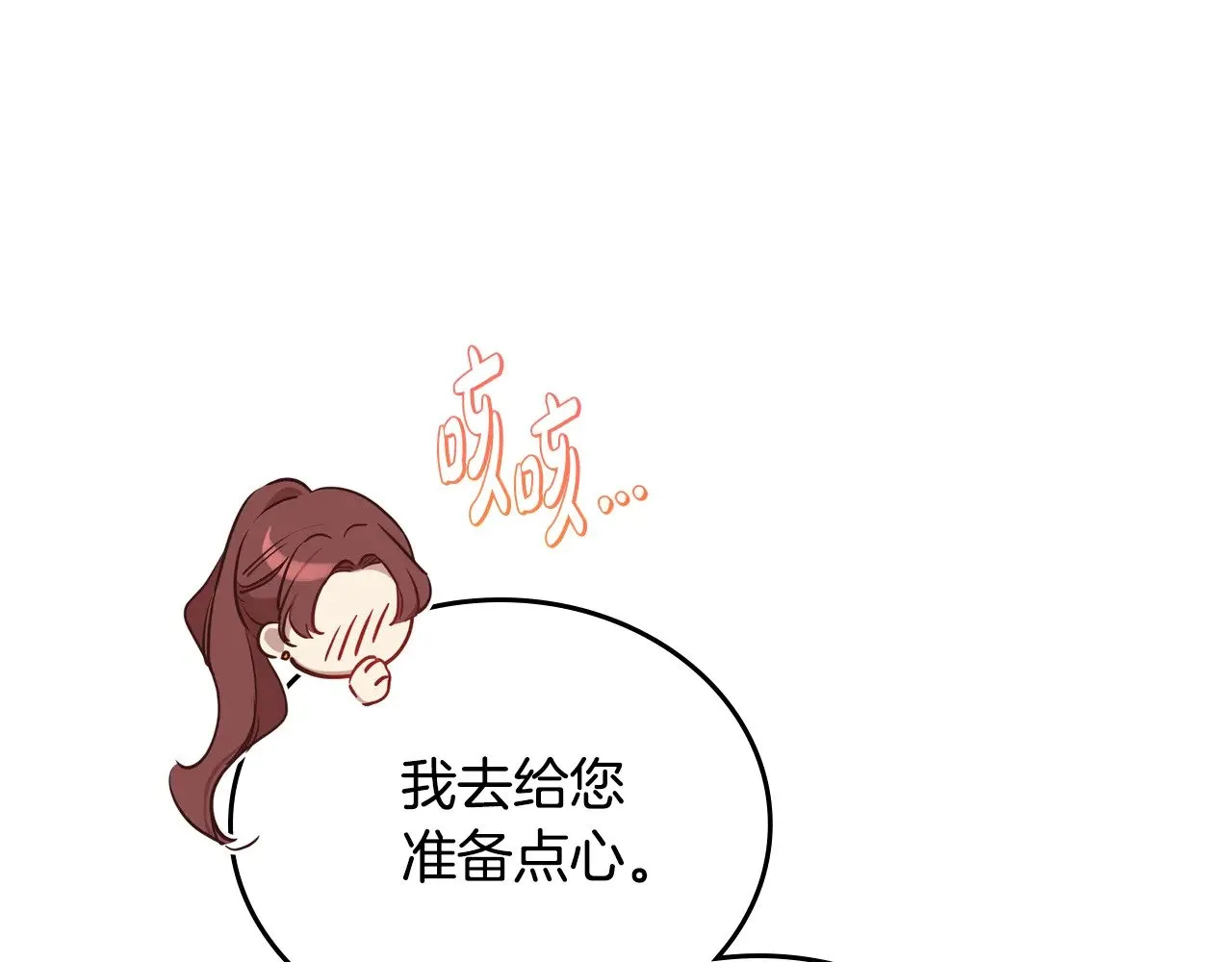 第154话 前一世的恋人 第59页