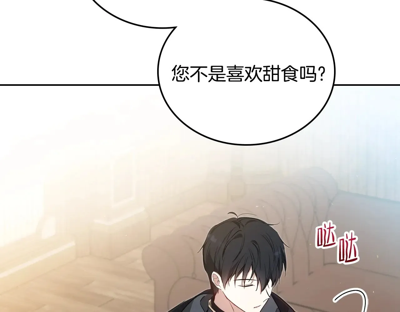 第154话 前一世的恋人 第60页