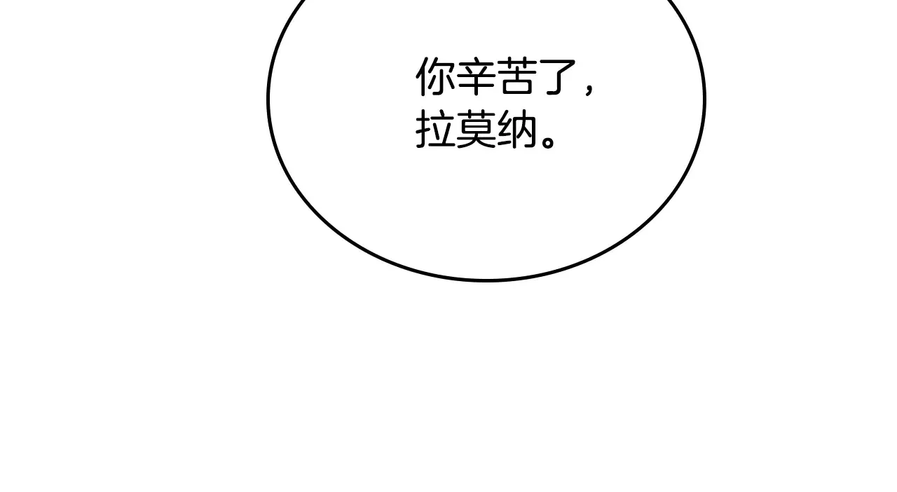 第154话 前一世的恋人 第78页