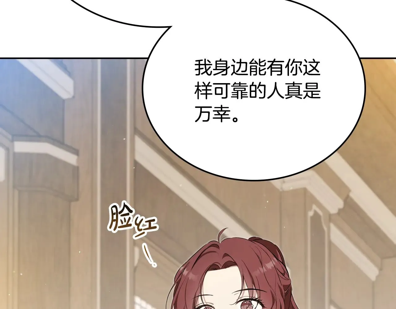 第154话 前一世的恋人 第80页