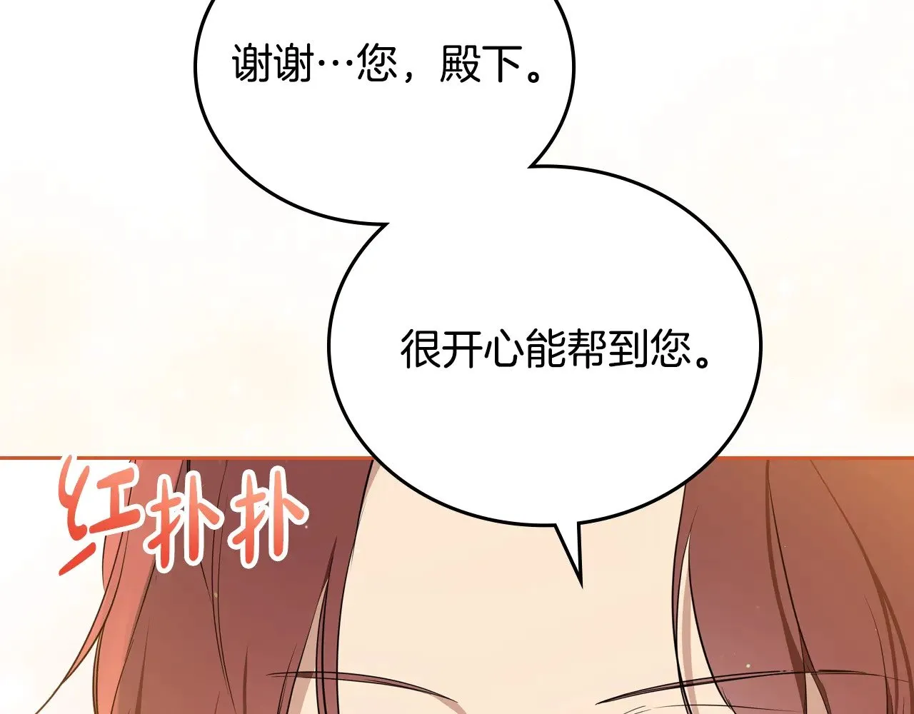 第154话 前一世的恋人 第83页