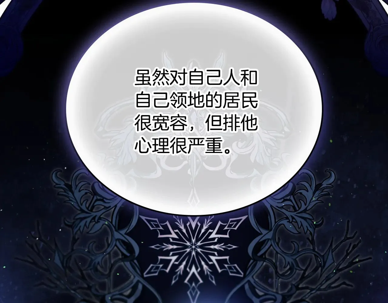 第154话 前一世的恋人 第91页