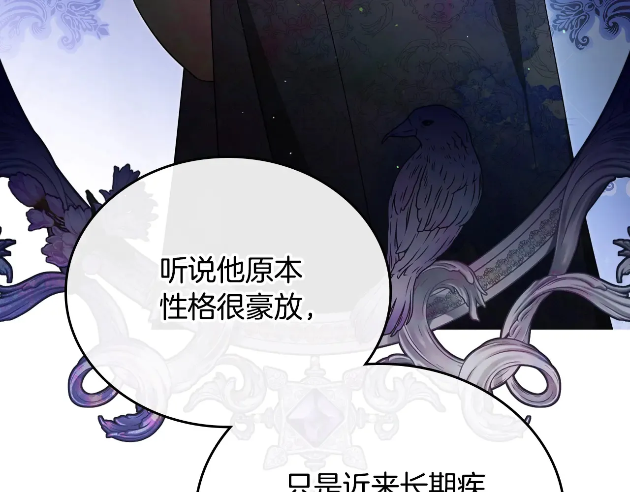 第154话 前一世的恋人 第93页