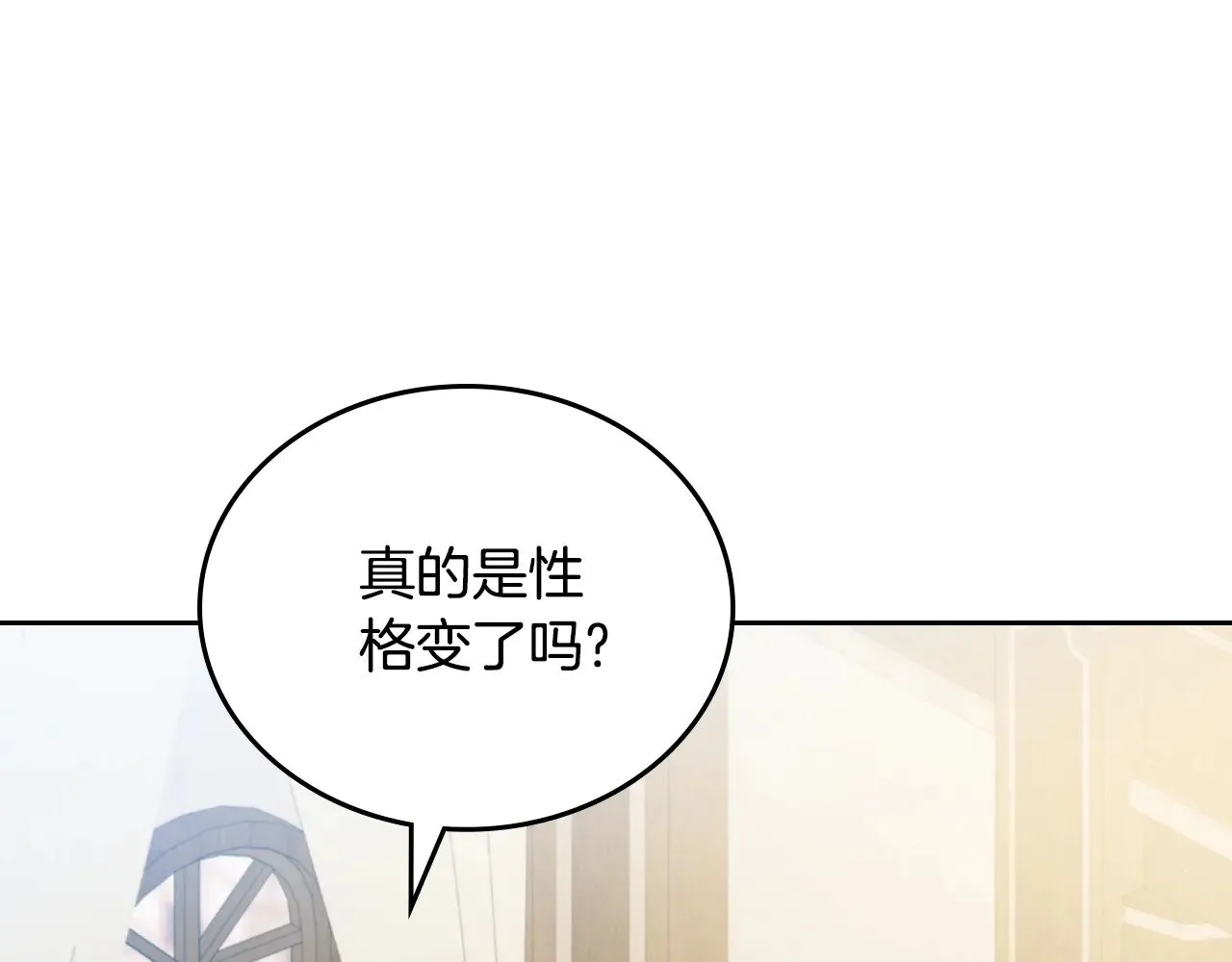 第154话 前一世的恋人 第95页