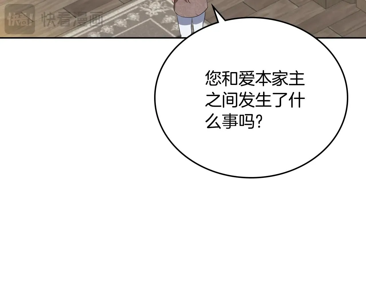 第154话 前一世的恋人 第97页