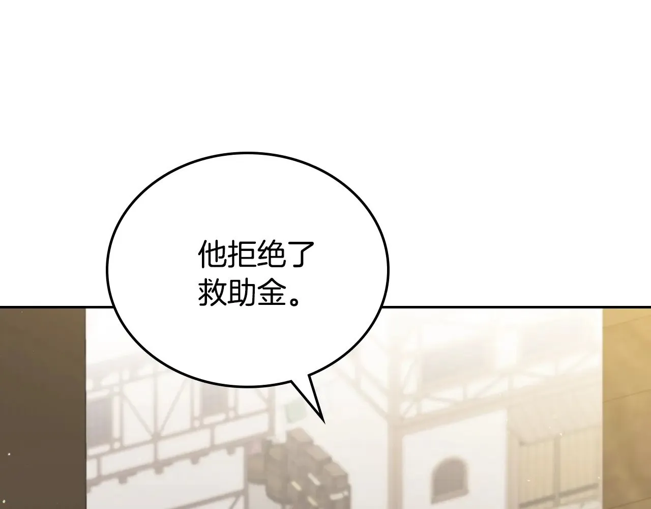 第154话 前一世的恋人 第98页