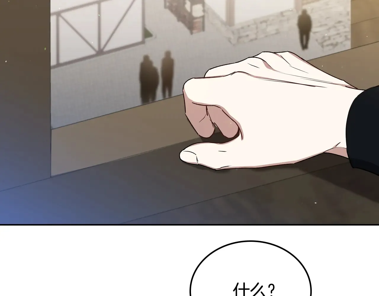 第154话 前一世的恋人 第99页