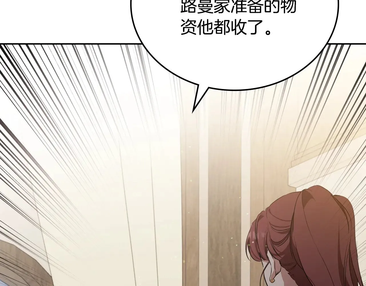 第154话 前一世的恋人 第102页