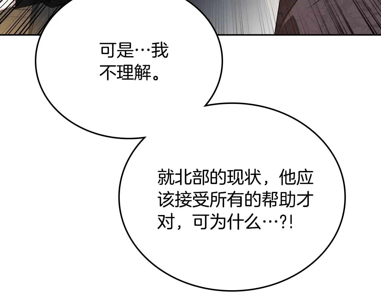 第154话 前一世的恋人 第104页