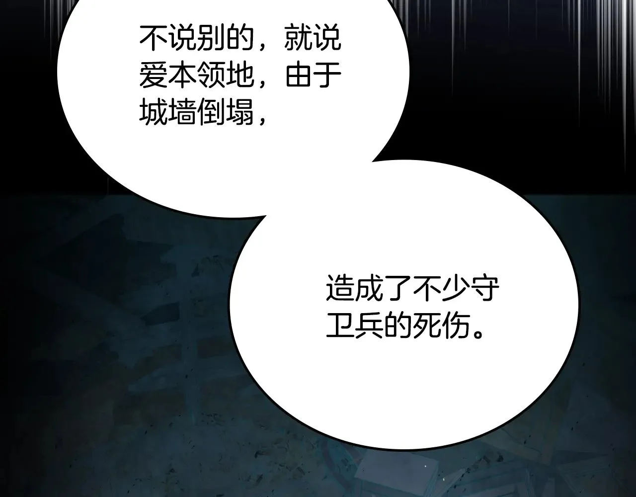 第154话 前一世的恋人 第106页