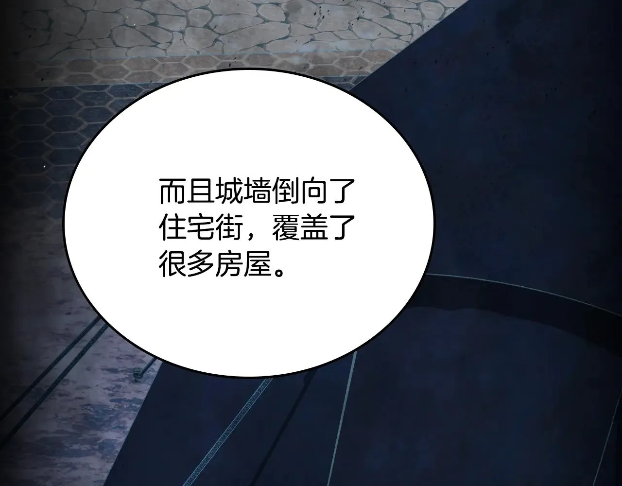 第154话 前一世的恋人 第108页