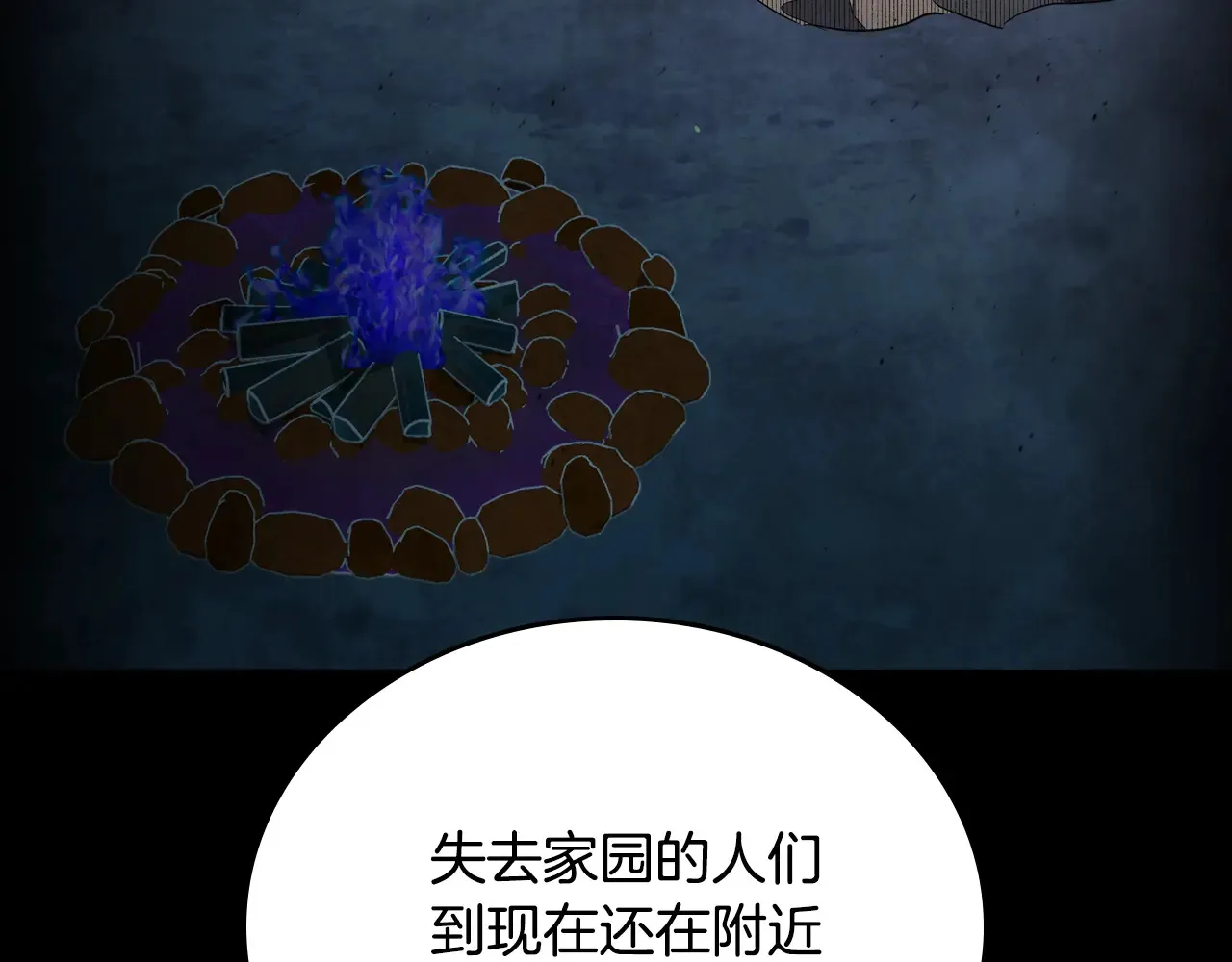 第154话 前一世的恋人 第110页
