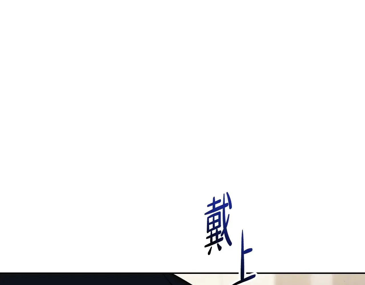 第154话 前一世的恋人 第115页