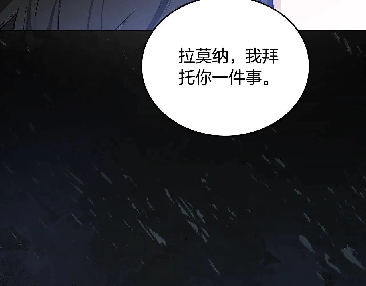 第154话 前一世的恋人 第117页