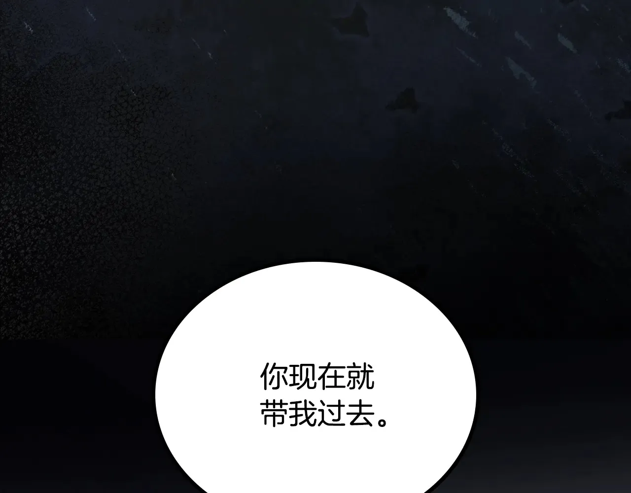 第154话 前一世的恋人 第118页