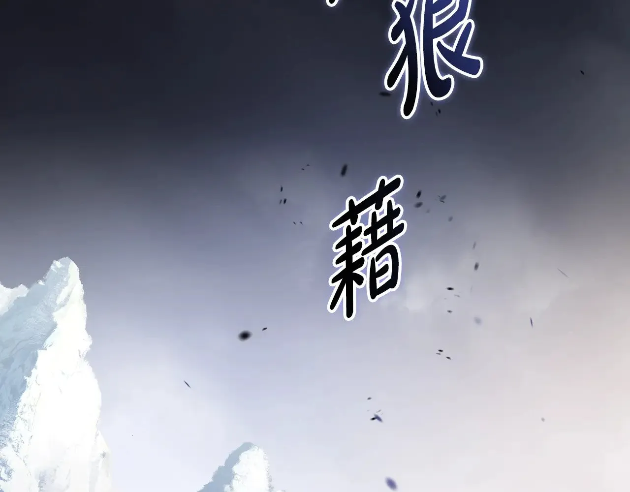 第154话 前一世的恋人 第125页